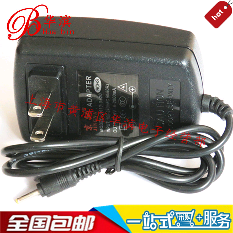 电源适配器 5V2A 5V2000MA 平板电脑充电器 直流稳压 现货