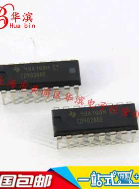 集成IC CD4026BE CD4026 计数器集成电路 DIP-14 TI 现货