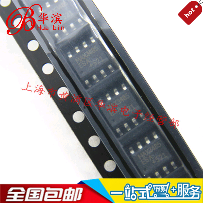集成IC MAX3485ESA SOP-8 逻辑芯片 收发器 现货