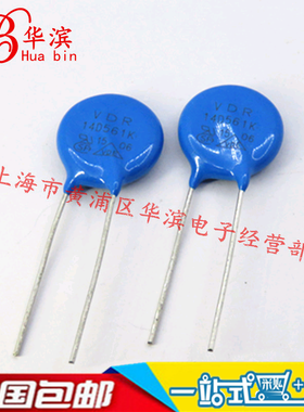VDR压敏电阻 14D561K 14D561 14K561 电压560V S14K350 现货