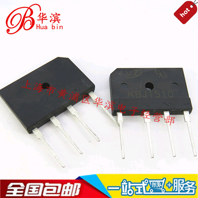 整流桥/桥堆 KBJ1510 扁桥 15A/1000V 正品销售 KBJ1510 现货