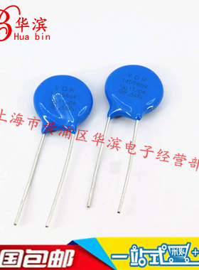 VDR压敏电阻 14D560K 14D560 14K560 电压56V S14K35 现货