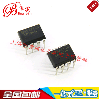 集成IC LM2904P DIP-8 运算放大器  现货出售