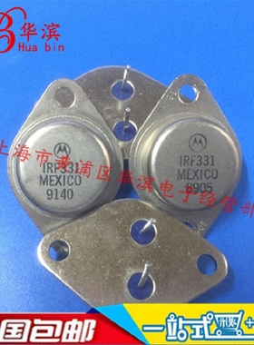 大功率场效应管 IRF331 金封 TO-3 翻新 原字原脚 5个起发货