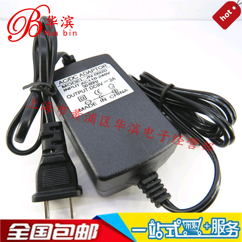 电源适配器 DC9V2A DC9V2000MA  双出线稳压电源 现货