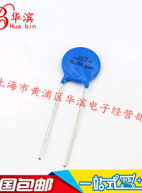 VDR压敏电阻 14D201K 14D201 14K201 电压200V S14K130 现货