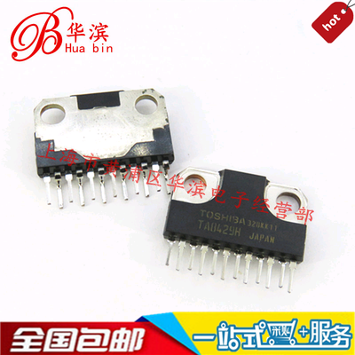 直插三极管  TA8429H ZIP-12 TA8429 TOSHIBA  现货