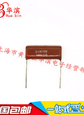 CBB28电容 450V335K P31MM 335J450V3.3UF/450V CBB薄膜电容 现货
