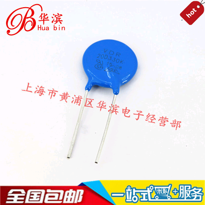 VDR压敏电阻 20D330K 20D330 20K330 电压33V S20K20 现货
