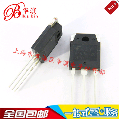 直插三极管 FGA15N120 15N120 MOS场效应管 TO-3P FSC 现货库存