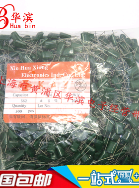 涤纶电容CL11 3A562J 1包/26元 5600P/1000V  现货