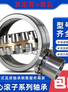 调心滚子轴承22232K 22234K 22236K 22238K 22240K CC CA/W33轴承