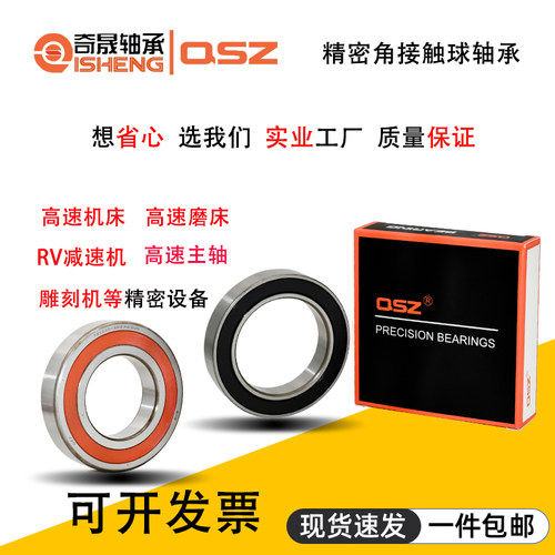 高速精密角接触轴承7000AC 7001  7003 7006 7008 7026AC/P5 密封
