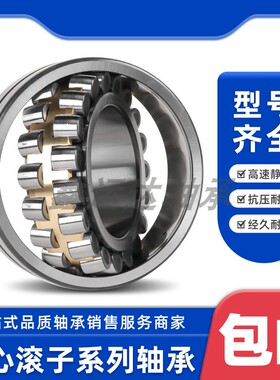 风机专用调心滚子轴承22318MB 22320MB 22322MB 22324MB 22326MB