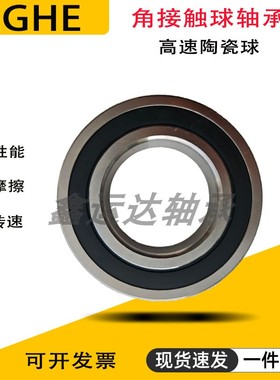 陶瓷球密封角接触轴承7902 7903 7904 7905 7906AC-2RZ HQ1 P5 P4