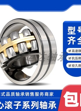 振动筛专用轴承22318MA 22319MA 22320MA 22322MA 22324MAC4W33