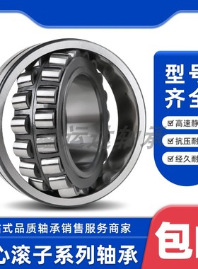 调心滚子轴承22217 22218 22219 22220 22222 22224CC/CA/W33精品