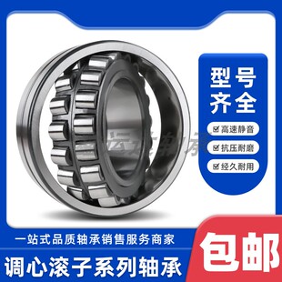 调心滚子轴承22217 22218 22219 22220 22222 22224CC/CA/W33精品