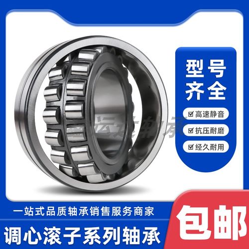 调心滚子轴承22217 22218 22219 22220 22222 22224CC/CA/W33精品