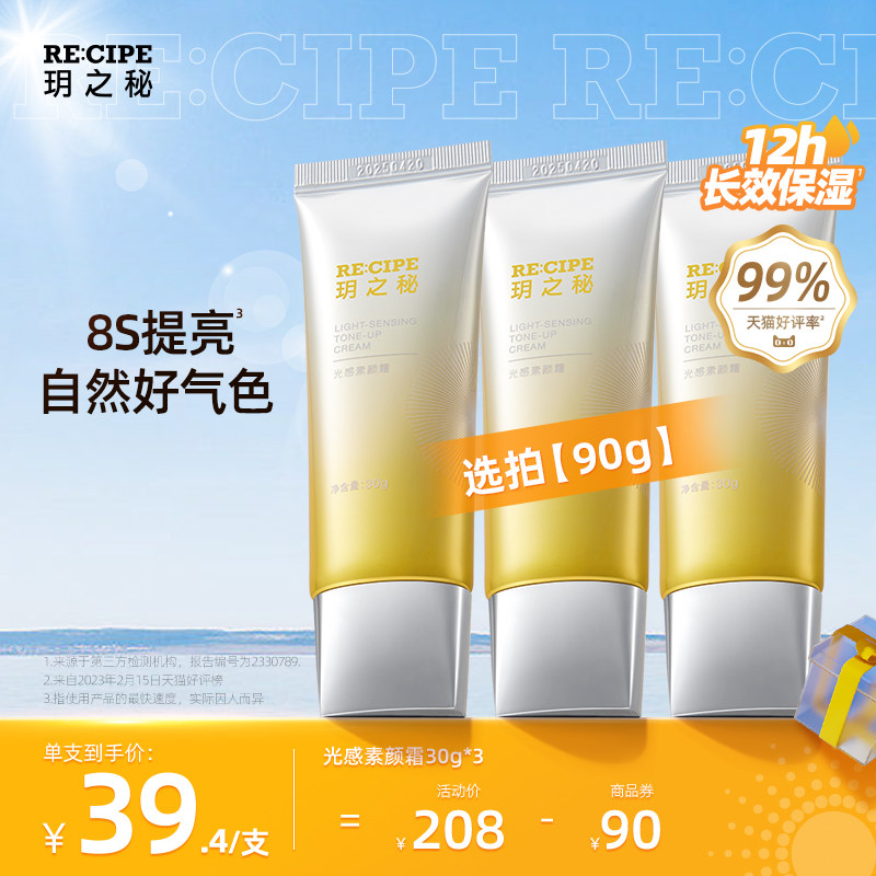 玥之秘光感素颜霜懒人霜面部裸妆女妆前学生脸部身体面霜男正品