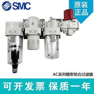 SMC三联件AC20/AC30/AC40/-04-03-02-01/D/C//04DG/CG-V-R-A气源