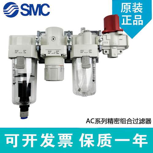 SMC三联件AC20/AC30/AC40/-04-03-02-01/D/C//04DG/CG-V-R-A气源