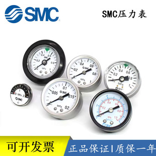 SMC气动压力表真空负压表G36/G46/G43/G33/G27-10-4-2-01/02M-C