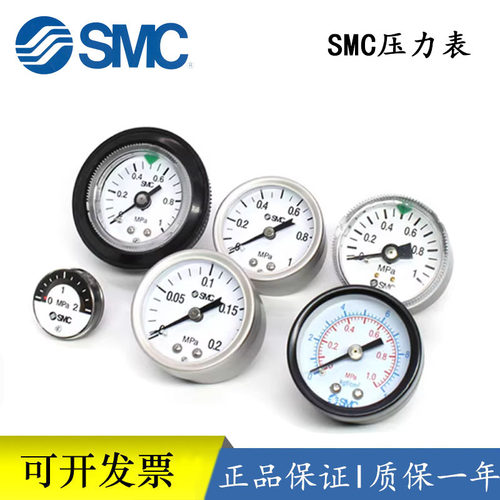 SMC气动压力表真空负压表G36/G46/G43/G33/G27-10-4-2-01/02M-C