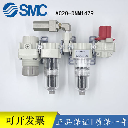 SMC过滤器AC20-DNM1479 滤芯配件 三坐标测量仪专用 油水分离器