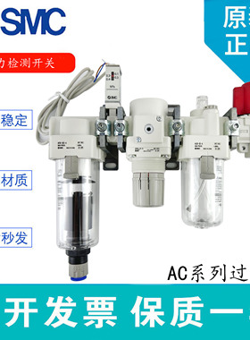 SMC过滤组合三联件AC20/AC30/AC40-N/F02-03-04G/DG/CG-SV-B-A