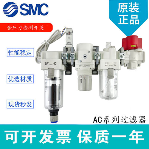 SMC过滤组合三联件AC20/AC30/AC40-N/F02-03-04G/DG/CG-SV-B-A