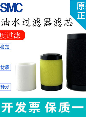 SMC过滤器滤芯AF/AFM/AFD/AWM/AWD油水分离器滤芯AF20/30/40P-060