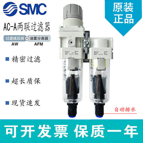 SMC油水分离器AC20D/AC30D/AC40D-02-03-04G/DG/DE-A调压过滤器