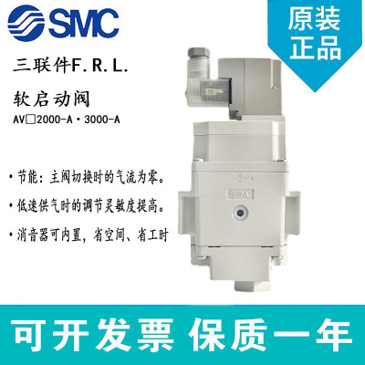 SMC电磁阀AV2000-02/AV3000-03/AV4000-04-5GB/5DZ-5YZB-A