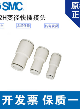 SMC新款变径接头 KQ2H04-06A KQ2H06-08A KQ2H08-10A KQ2H10-12A