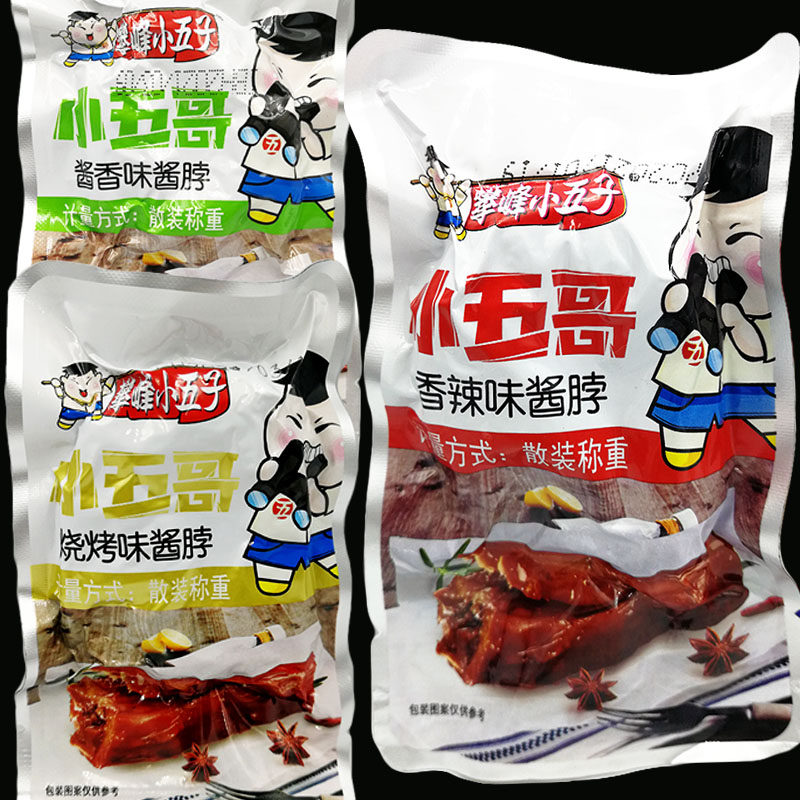 小五子小五哥鸡肉烤脖酱卤肉制品真空包装散称小零食卤味鸡脖
