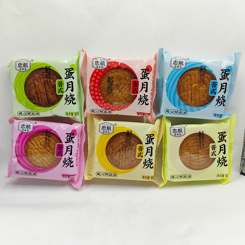 忠航晋式蛋月烧月饼五仁黑芝麻软葡萄苏子枣夹核桃山楂味中秋月饼