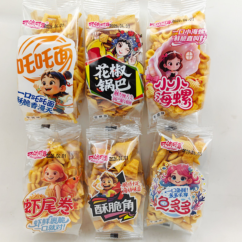 可依可靠花椒锅巴虾尾卷吒吒面酥脆角鱼多多小小海螺课间追剧零食