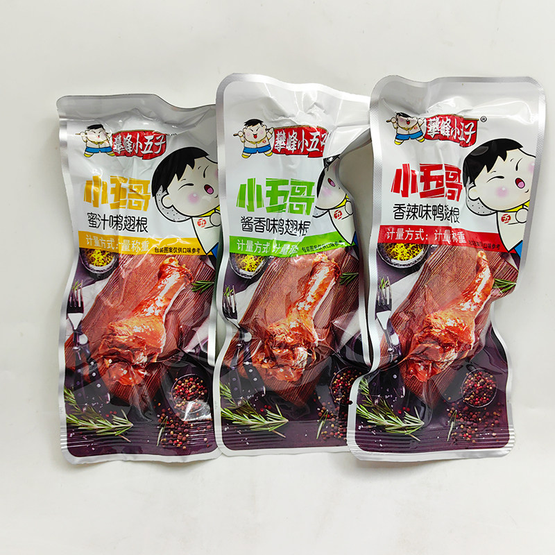 攀峰小五子小五哥鸭翅根酱卤制品
