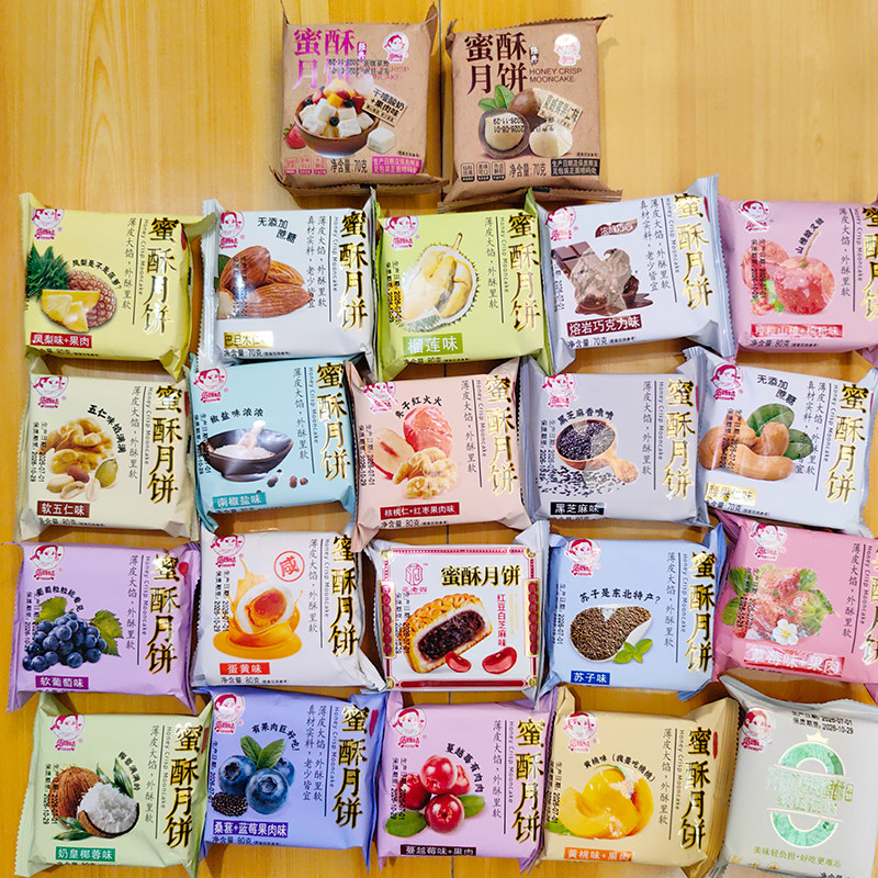 范四姑蜜酥月饼伍仁苏子芝麻蔓越莓蛋黄黄桃凤梨椰蓉传统中秋糕点