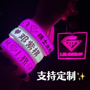 2025邓紫棋GEM应援磁吸发光手环Gloria演唱会2.0粉丝助威发光道具
