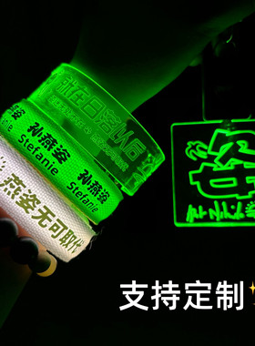 2026孙燕姿应援发光手环 就在日落以后 巡演粉丝助威发光道具周边