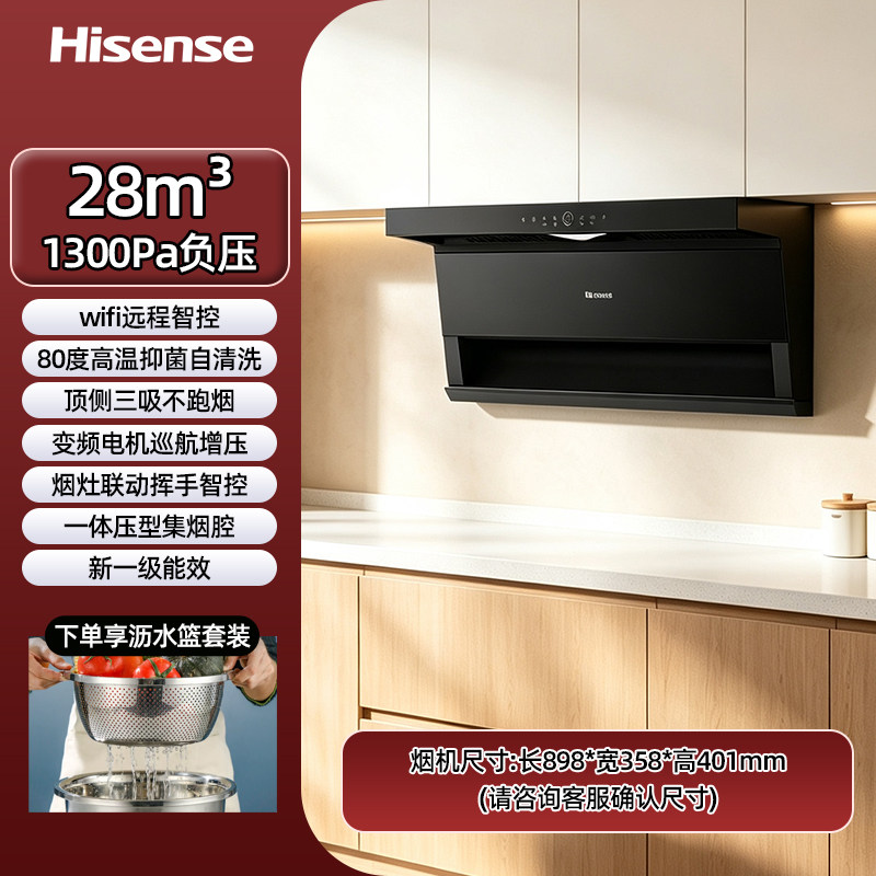 海信顶侧三吸28m³大吸力1300Pa负压挥手热清洗送货入户免费安装