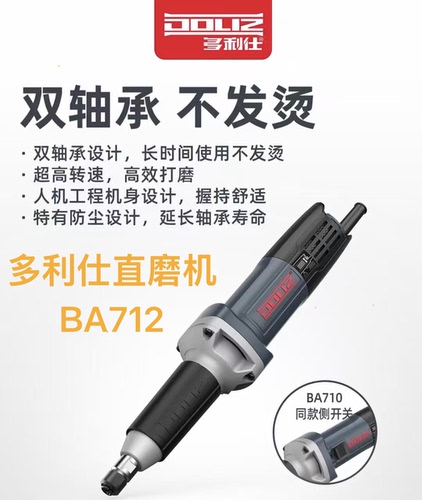 多利仕直磨机高转速大功率多功能