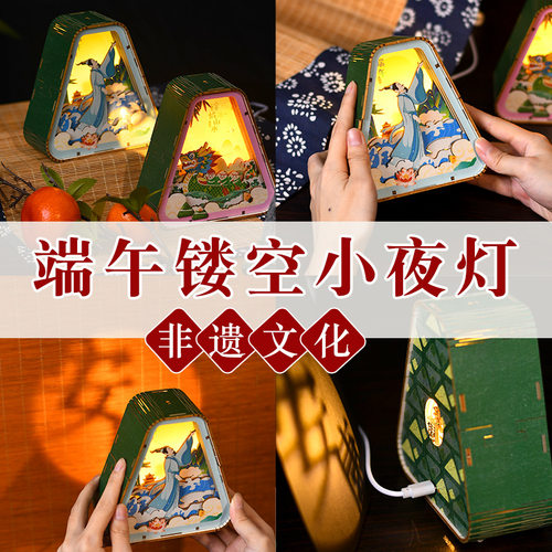 端午节木雕灯笼diy小夜灯木质创意文创摆件企业团建儿童手工礼物