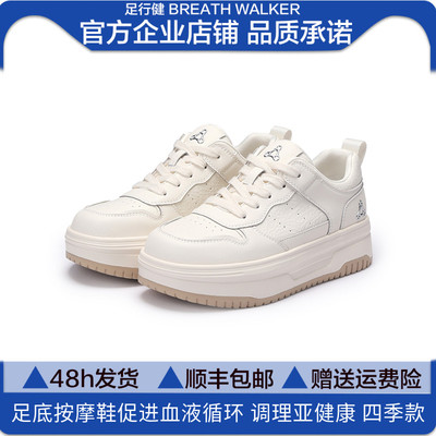 足行健按摩鞋女款板鞋四季时尚款