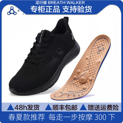 足行健健康人生夏季健步鞋系带款