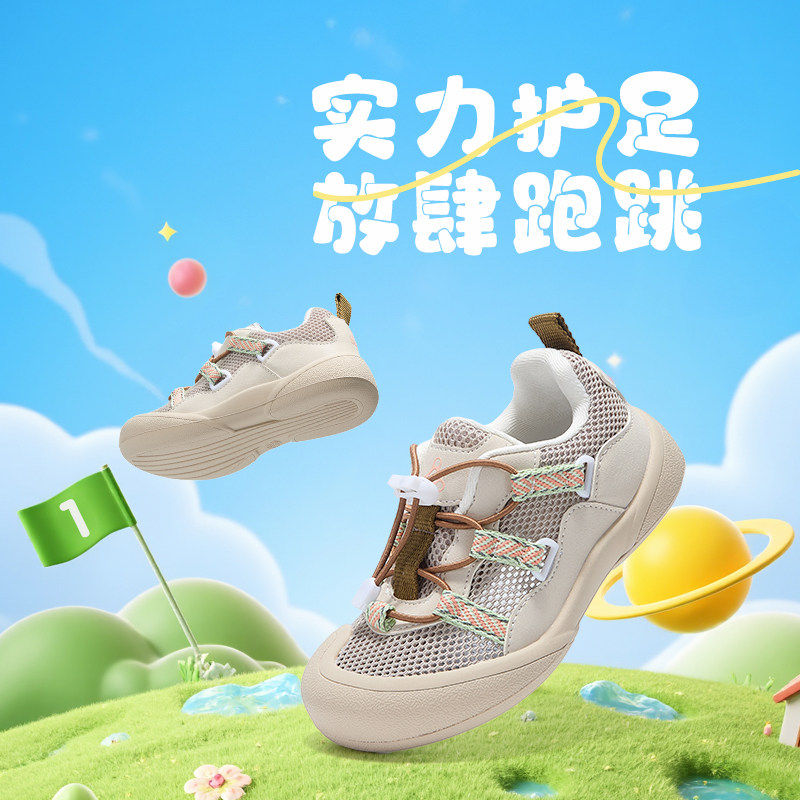 足行健夏季网面透气鞋QYD-C038