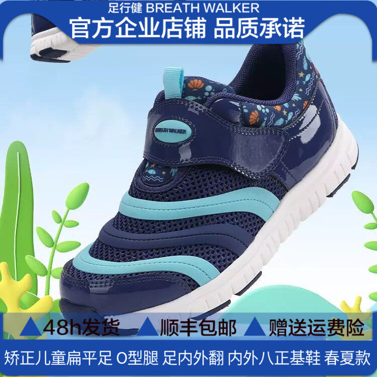 足行健宝贝计划毛毛虫魔术贴鞋