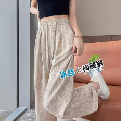 冰丝阔腿裤女夏季新款高腰抽绳肌理感慵懒百搭休闲裤拖地阔腿长裤